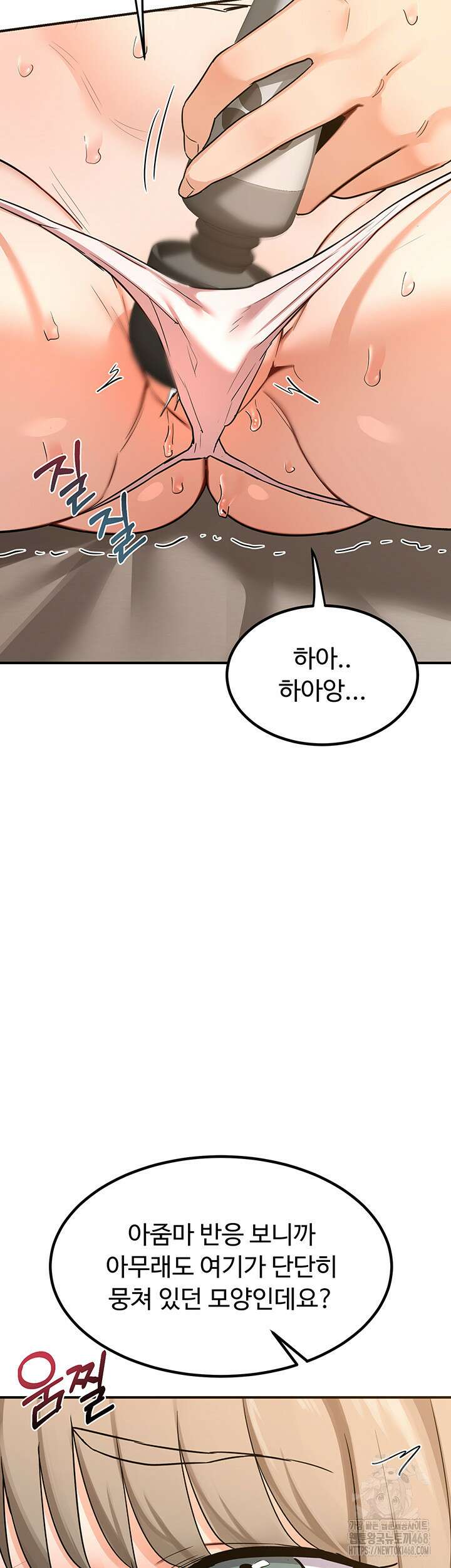 아줌마 교환계획 14화 18