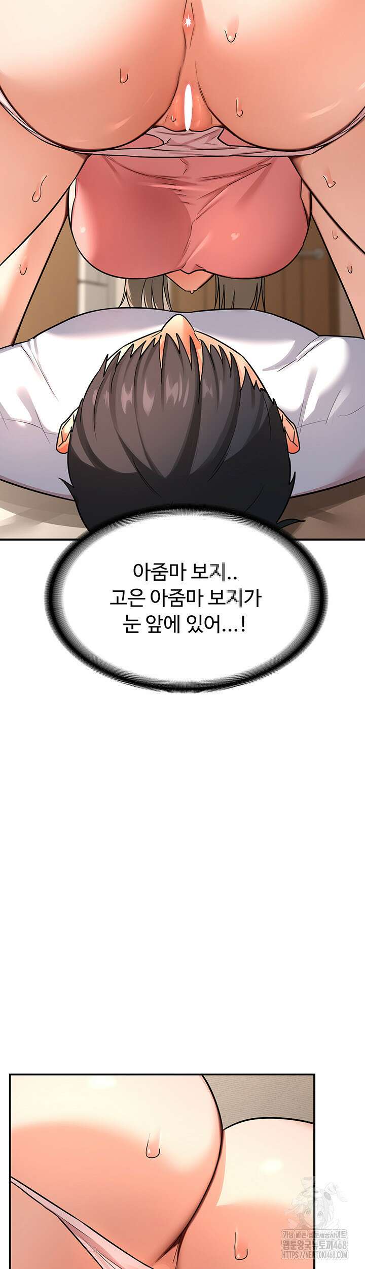아줌마 교환계획 14화 34