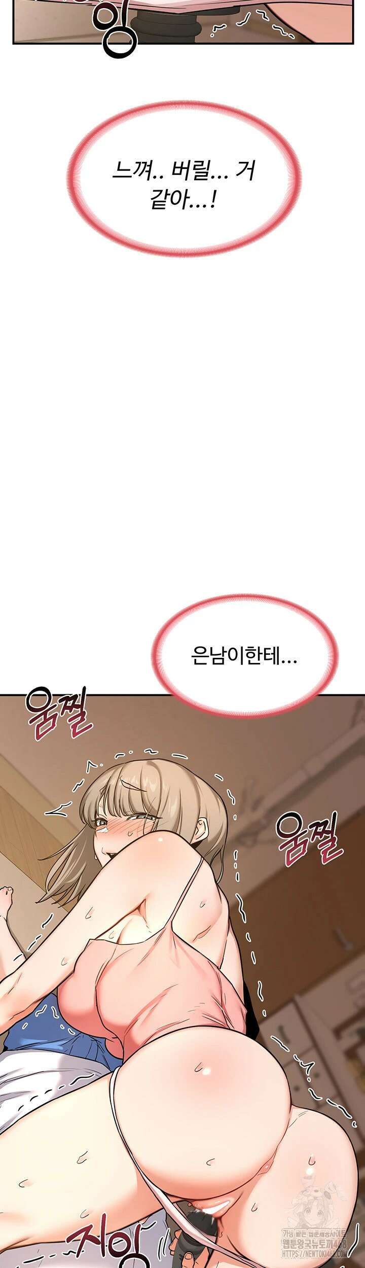 아줌마 교환계획 14화 40