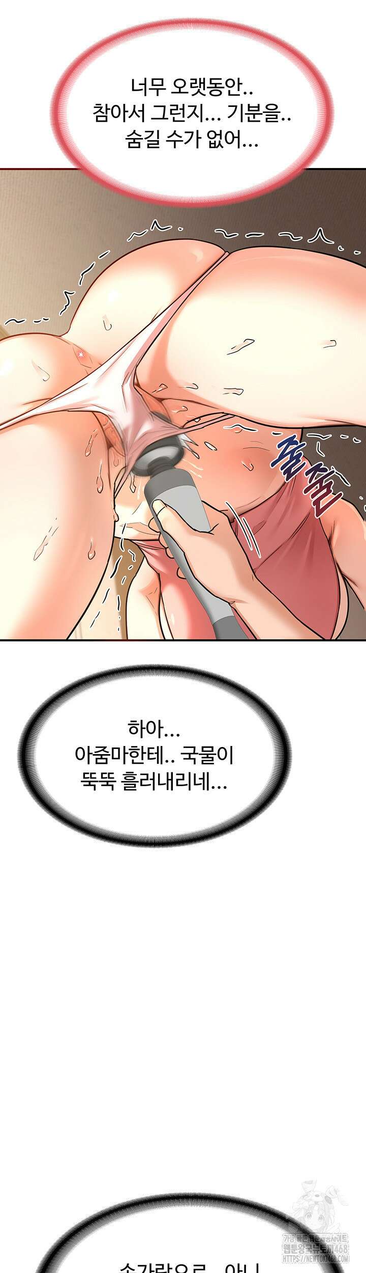 아줌마 교환계획 14화 42