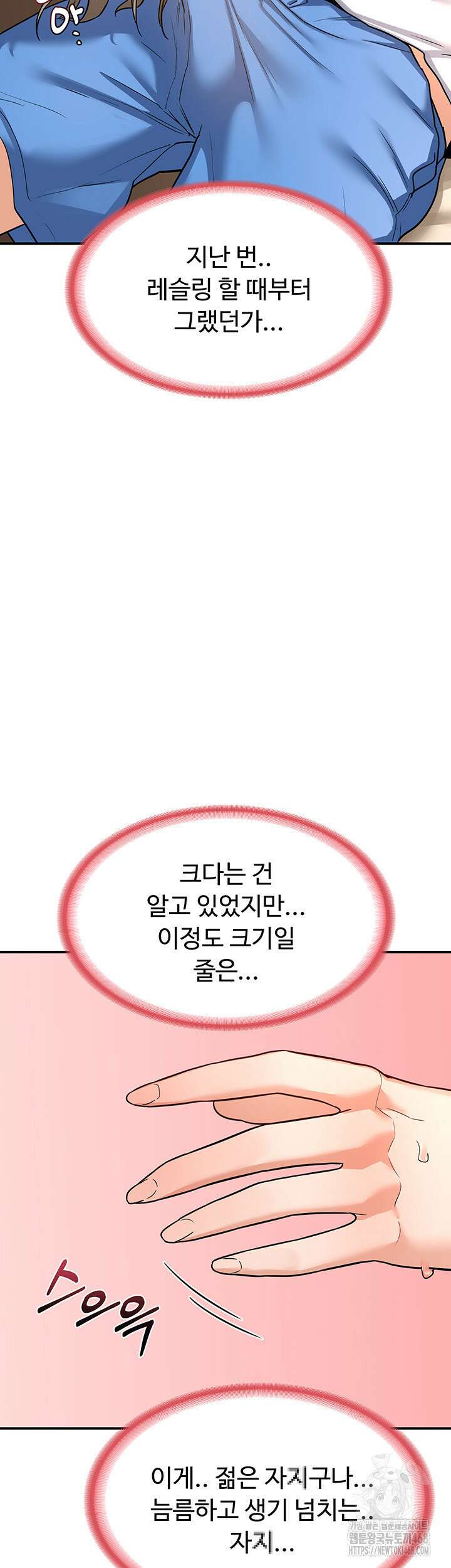 아줌마 교환계획 14화 45