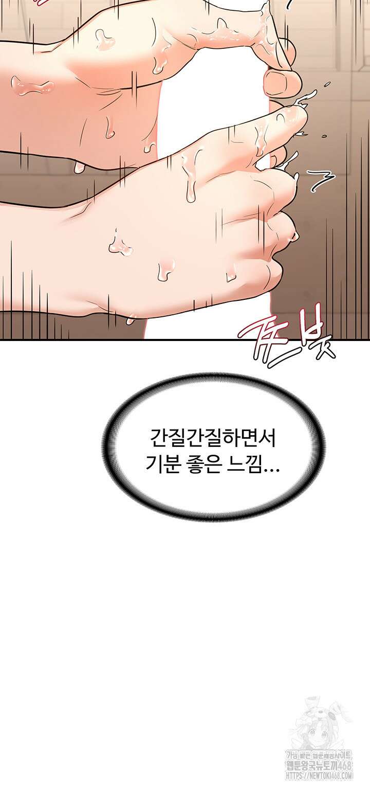 아줌마 교환계획 14화 56
