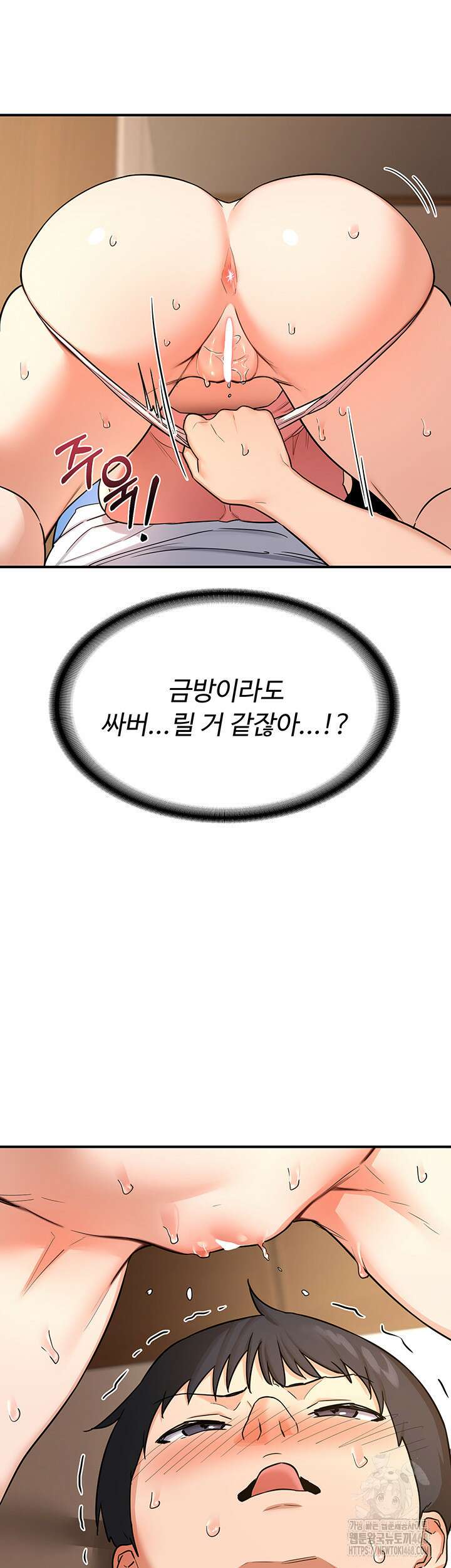 아줌마 교환계획 14화 57