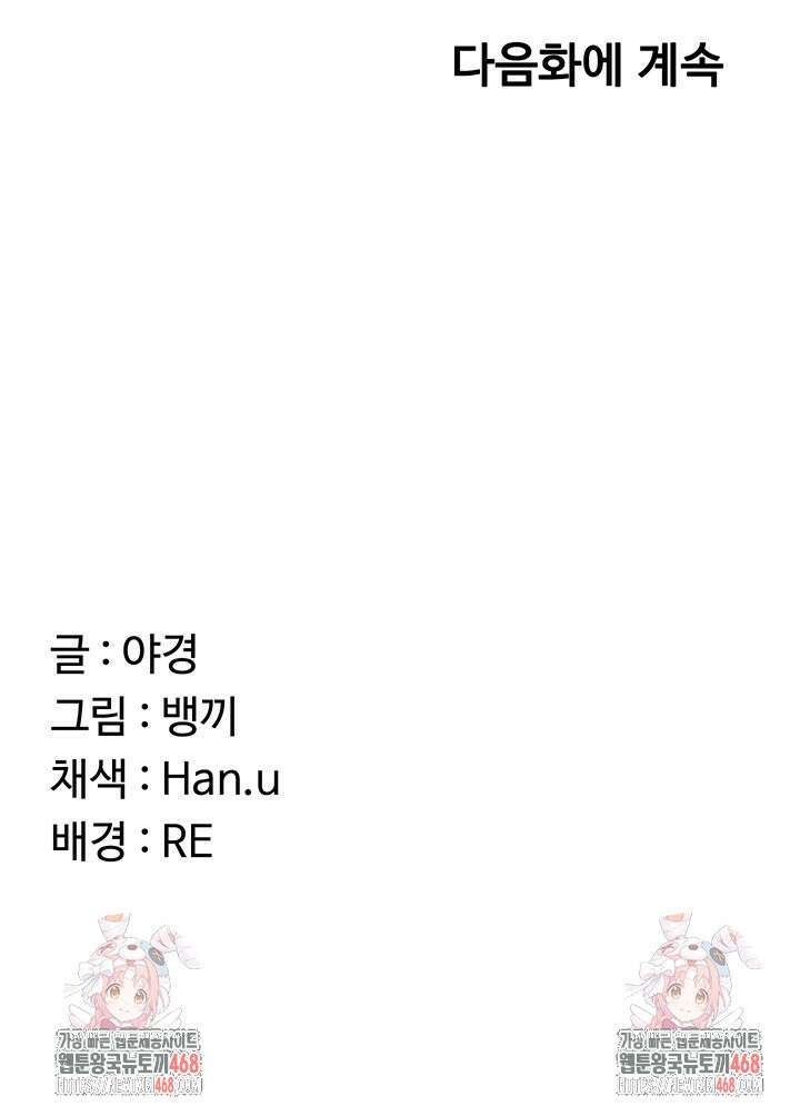 아줌마 교환계획 14화 60