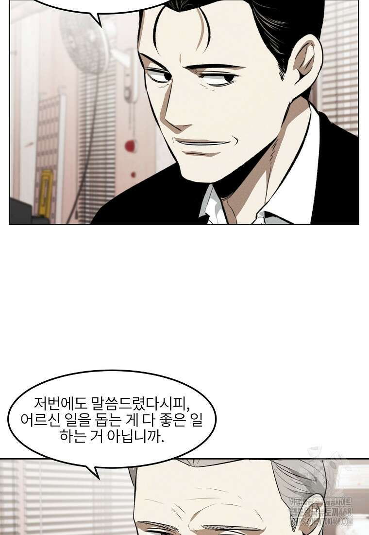 무적자 외전 25화 9
