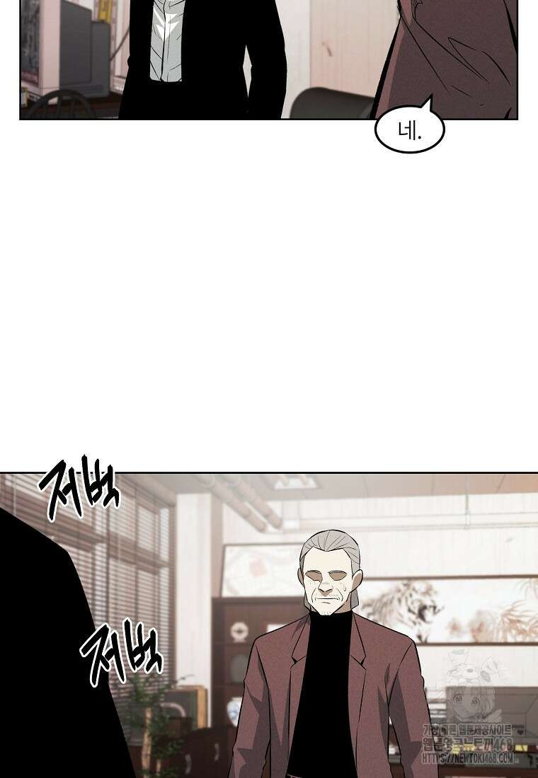 무적자 외전 25화 11