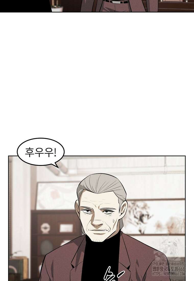 무적자 외전 25화 12