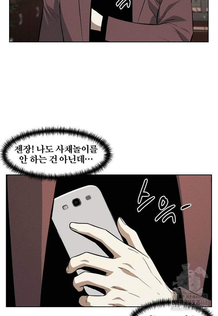 무적자 외전 25화 13