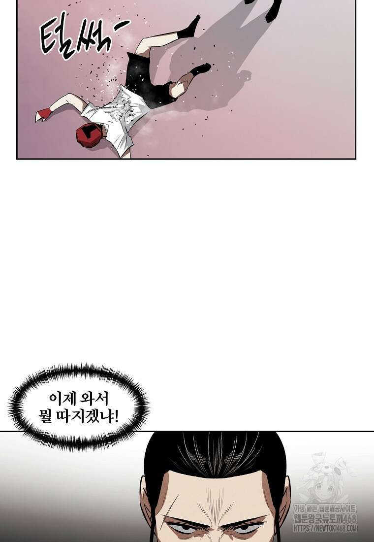 무적자 외전 25화 30