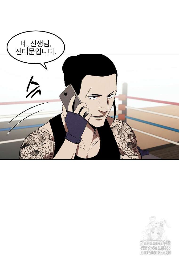 무적자 외전 25화 37