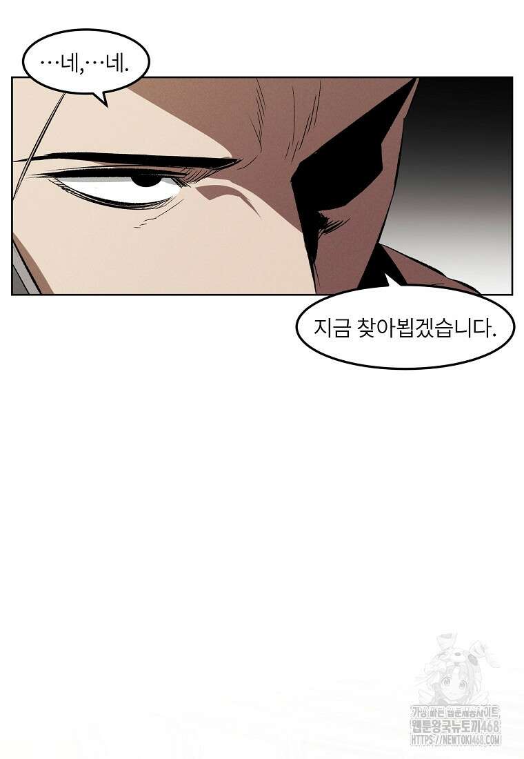 무적자 외전 25화 38