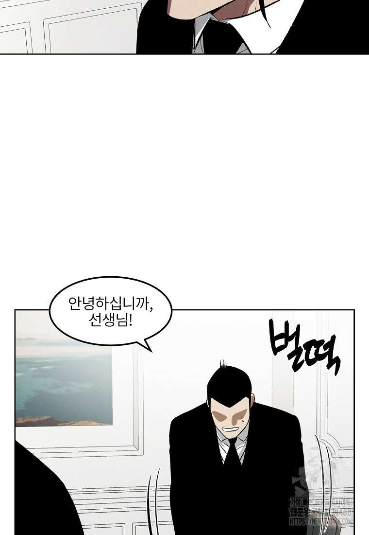 무적자 외전 25화 43