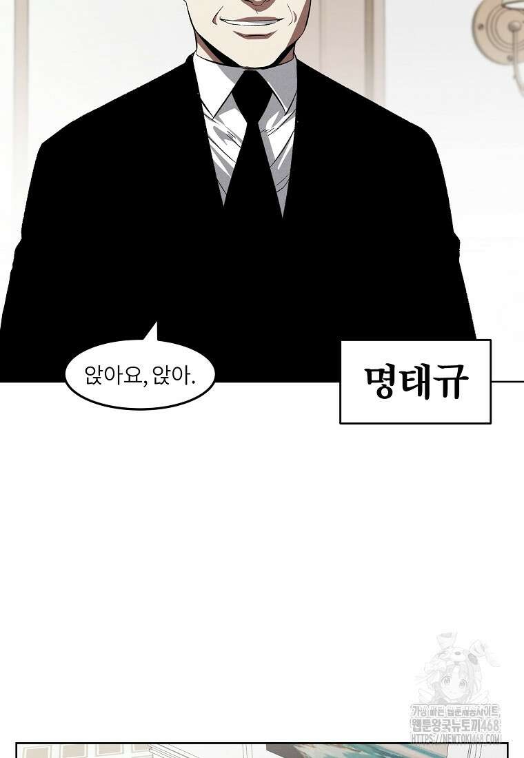 무적자 외전 25화 45