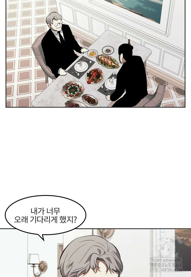 무적자 외전 25화 46