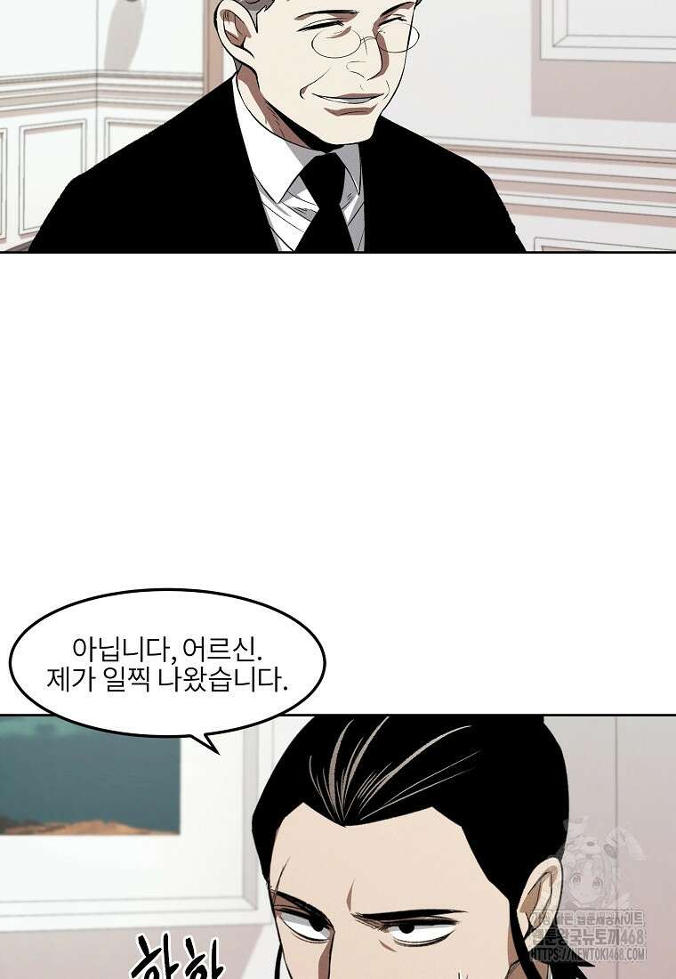 무적자 외전 25화 47