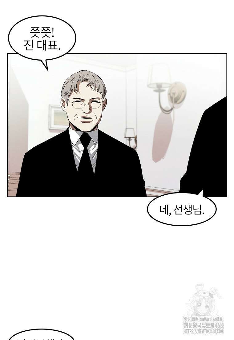 무적자 외전 25화 58