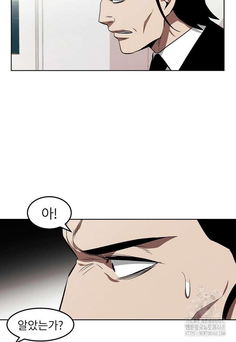무적자 외전 25화 60