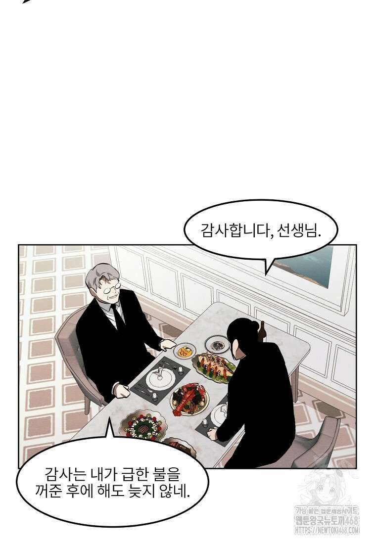 무적자 외전 25화 61