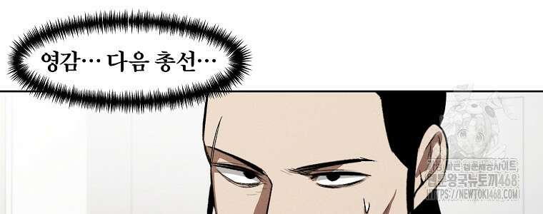 무적자 외전 25화 64