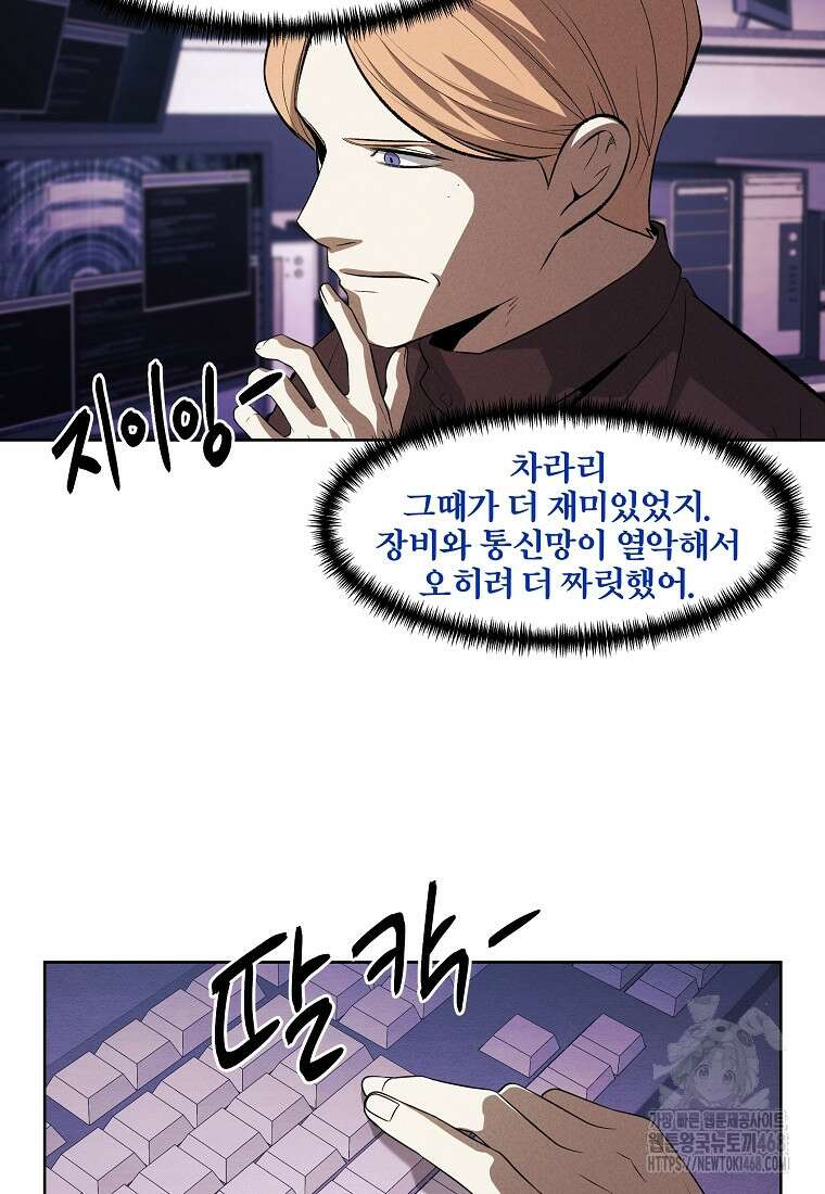 무적자 외전 25화 69