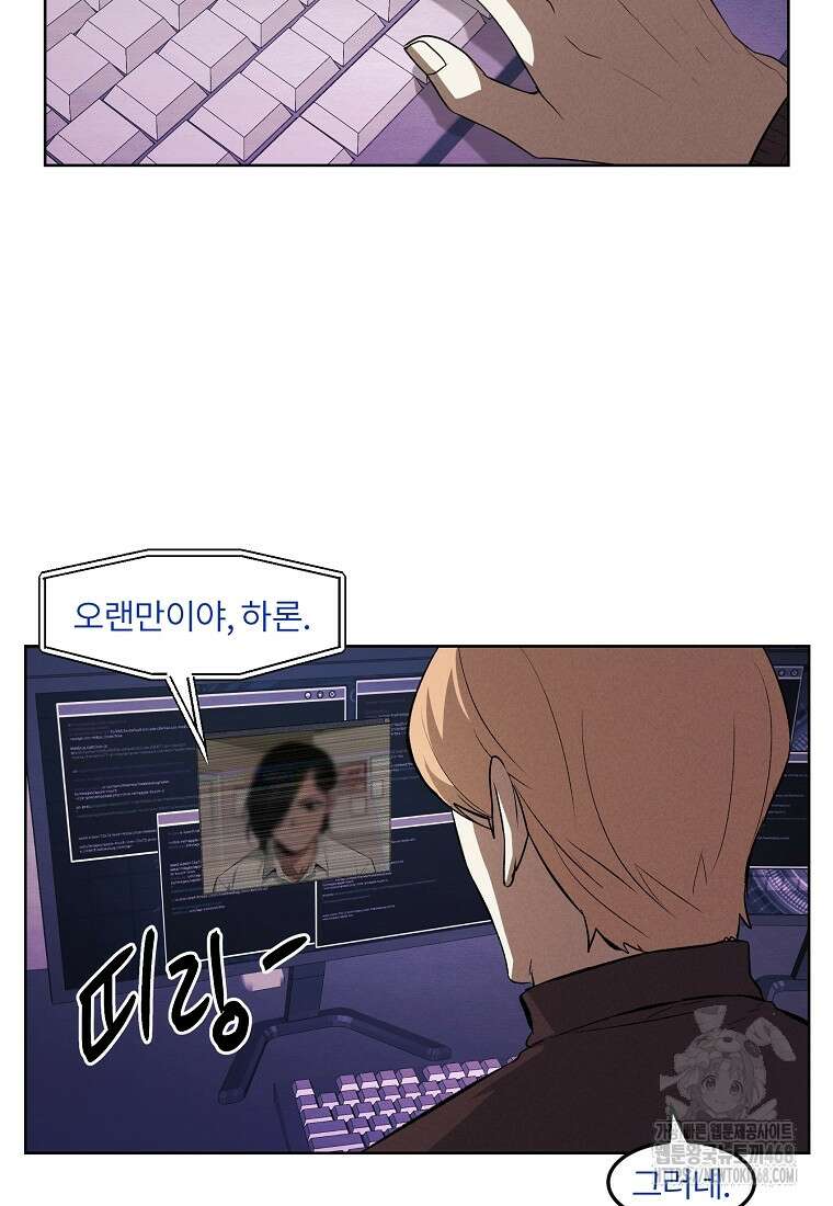 무적자 외전 25화 70