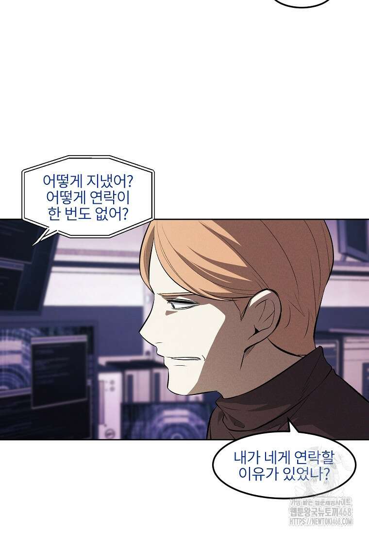 무적자 외전 25화 71