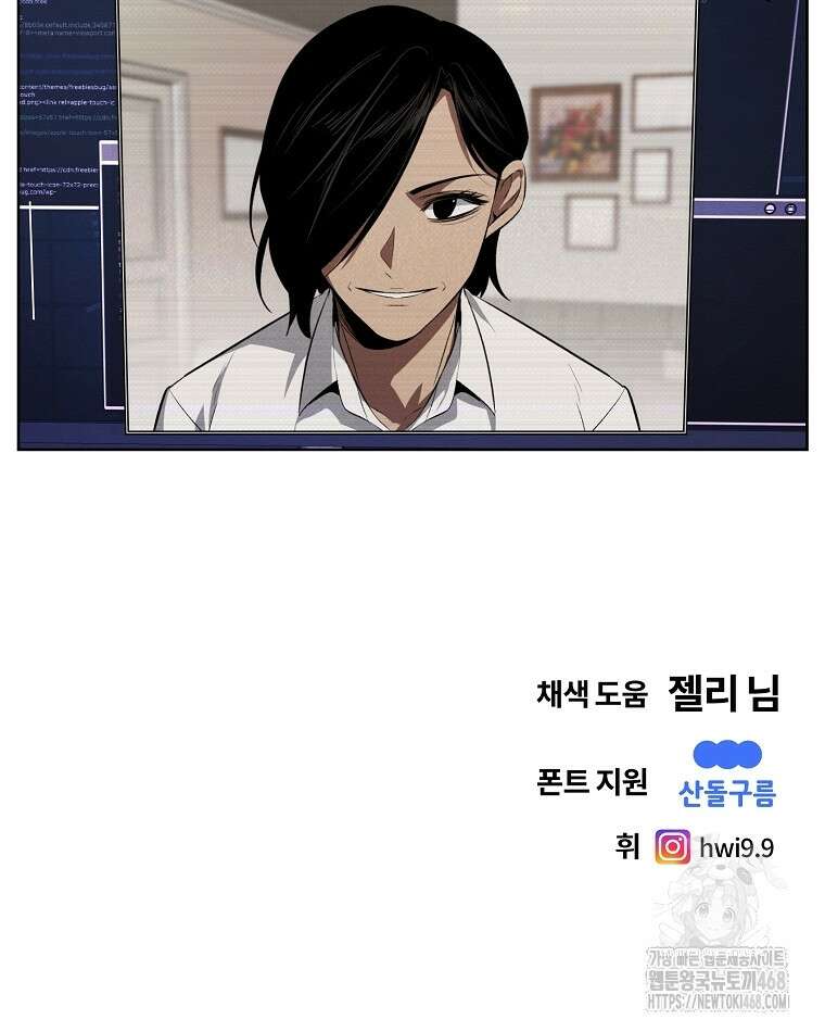 무적자 외전 25화 73