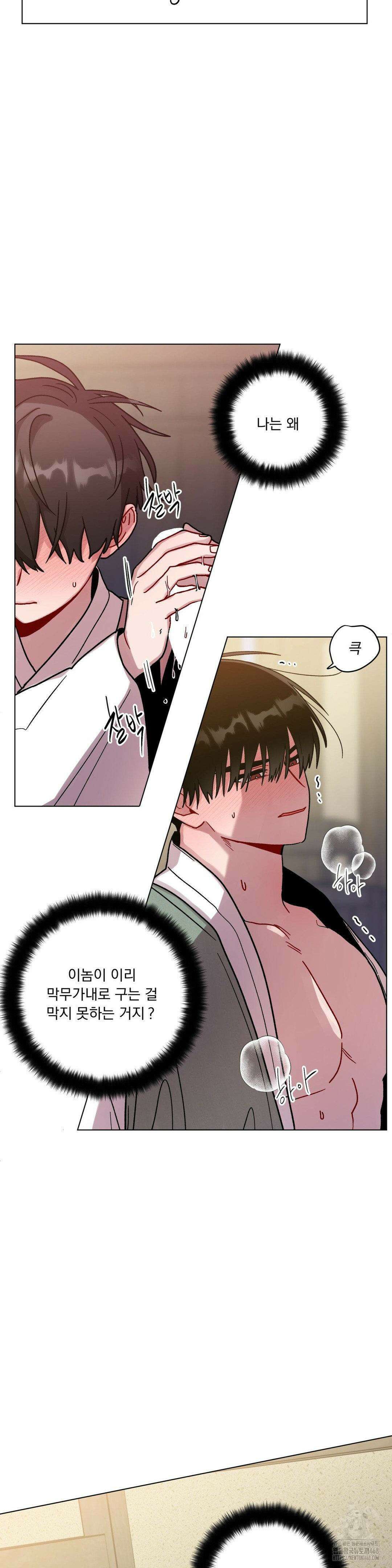 여름 하늘 소낙비 95화 2