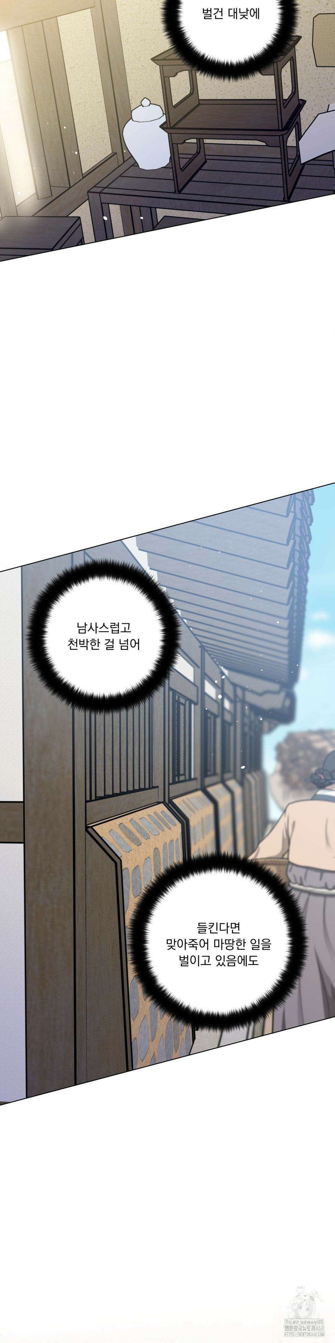 여름 하늘 소낙비 95화 3