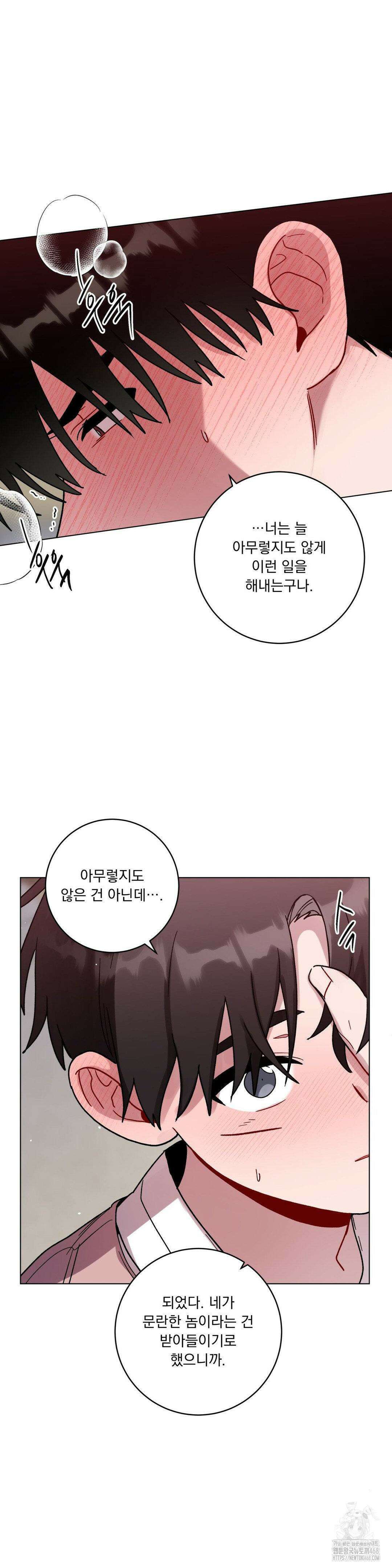 여름 하늘 소낙비 95화 5