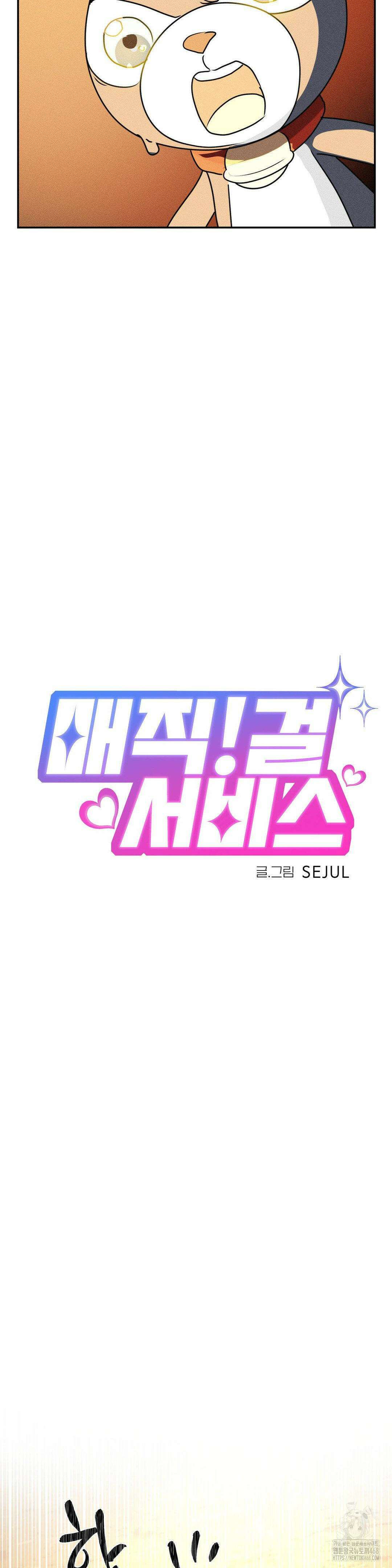 매직걸 서비스 30화 5
