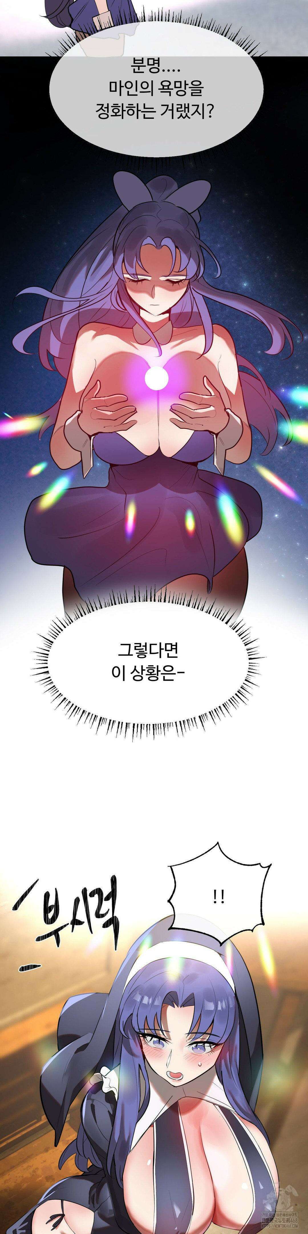 매직걸 서비스 30화 8