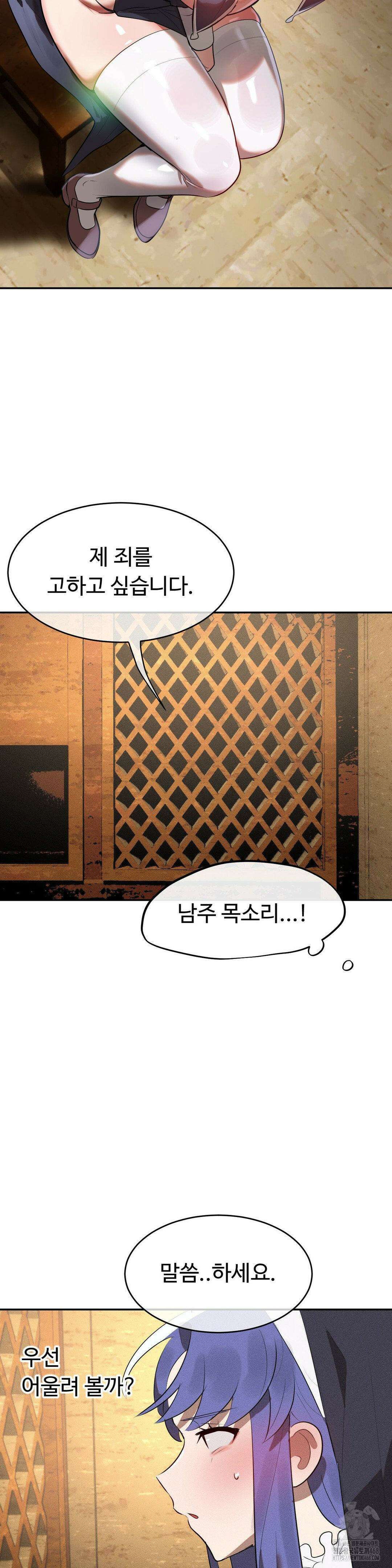 매직걸 서비스 30화 9