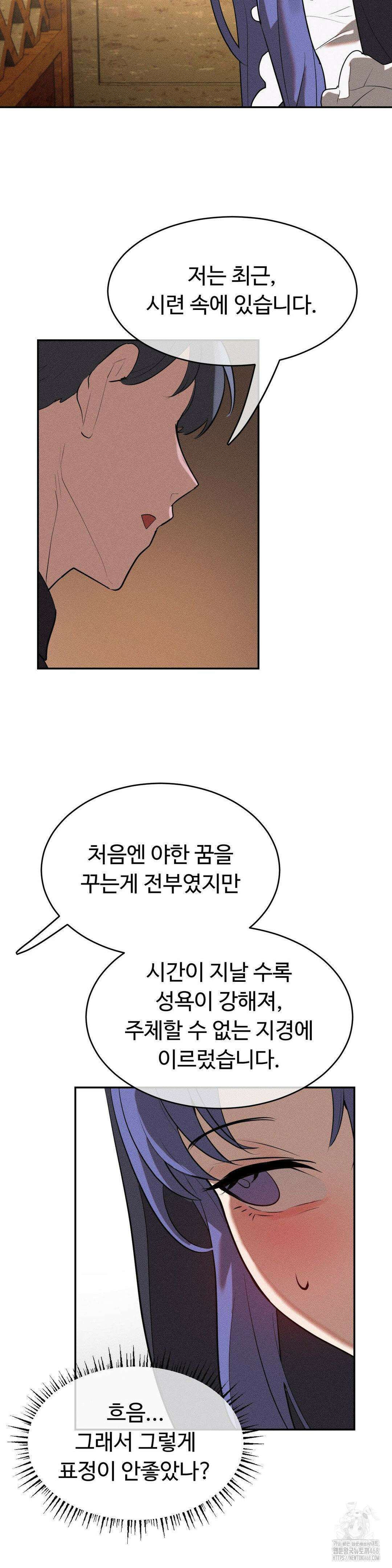 매직걸 서비스 30화 10