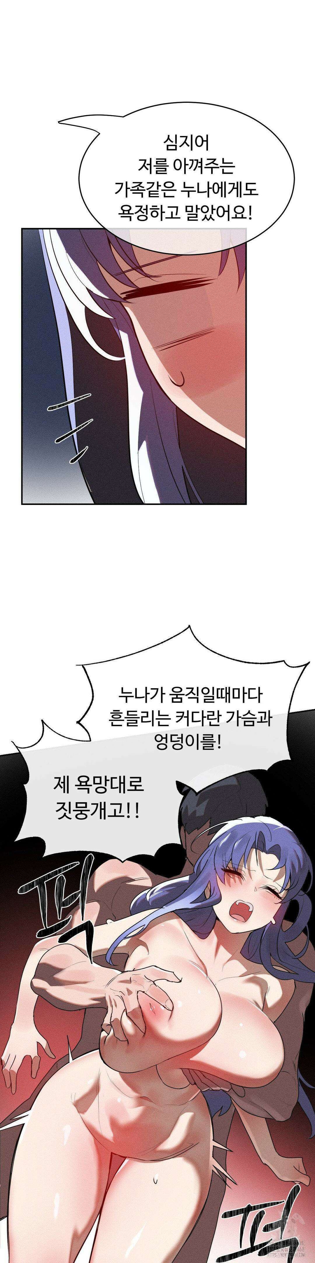 매직걸 서비스 30화 11