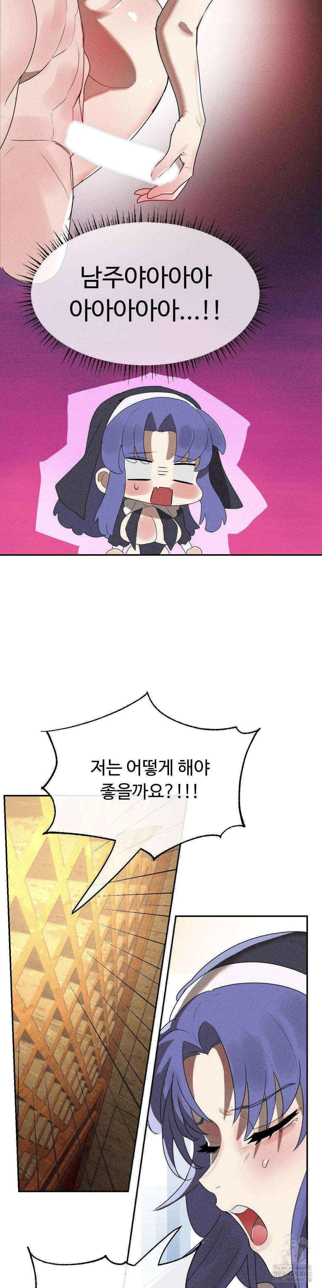 매직걸 서비스 30화 13