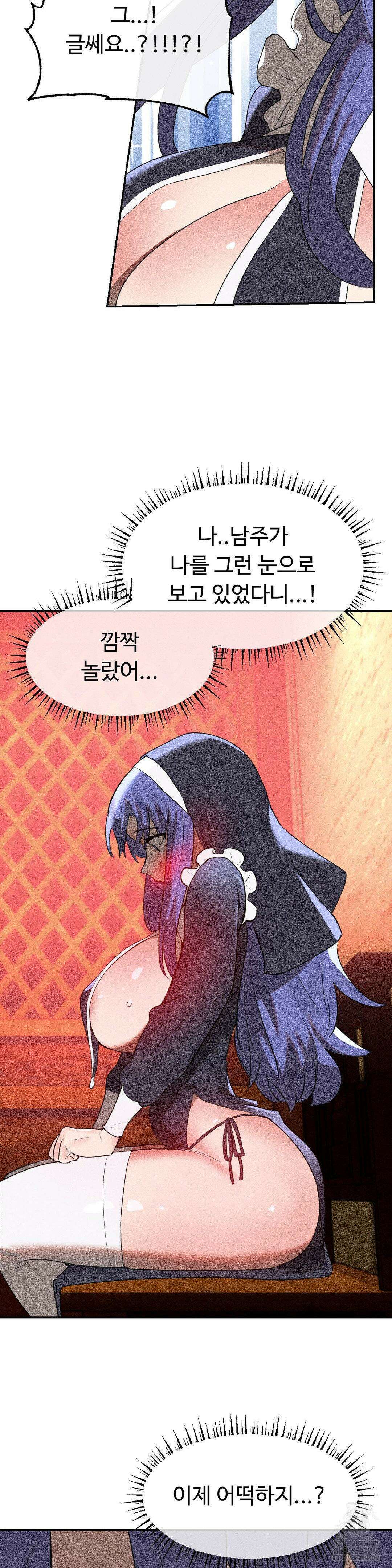 매직걸 서비스 30화 14