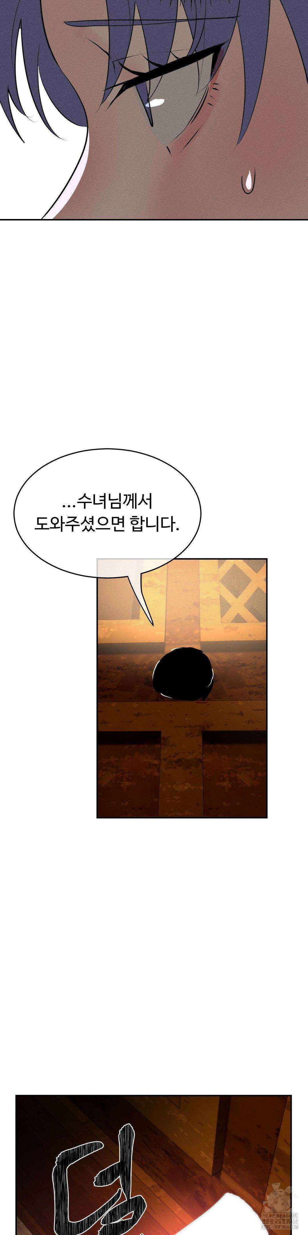 매직걸 서비스 30화 15