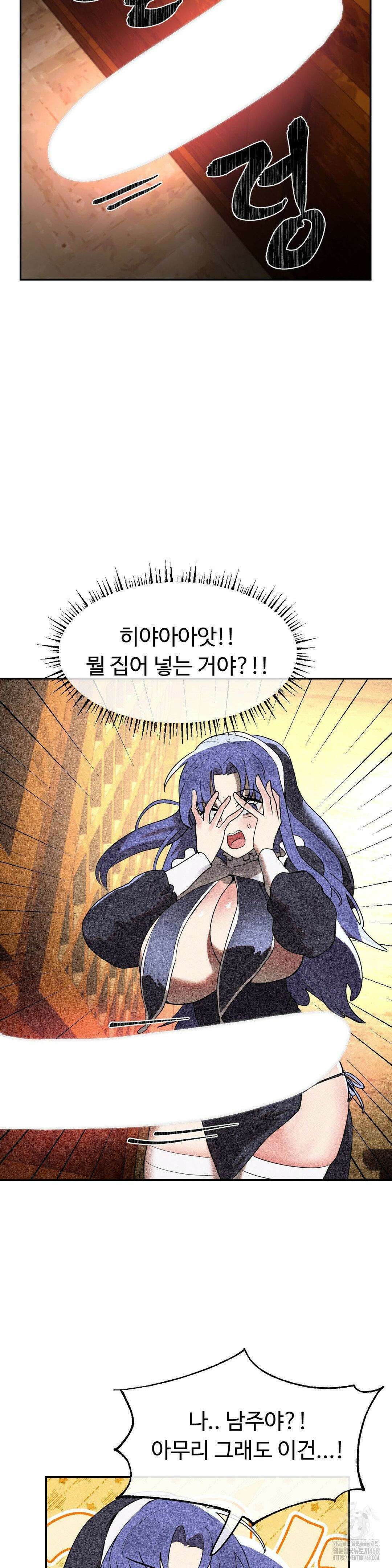 매직걸 서비스 30화 16