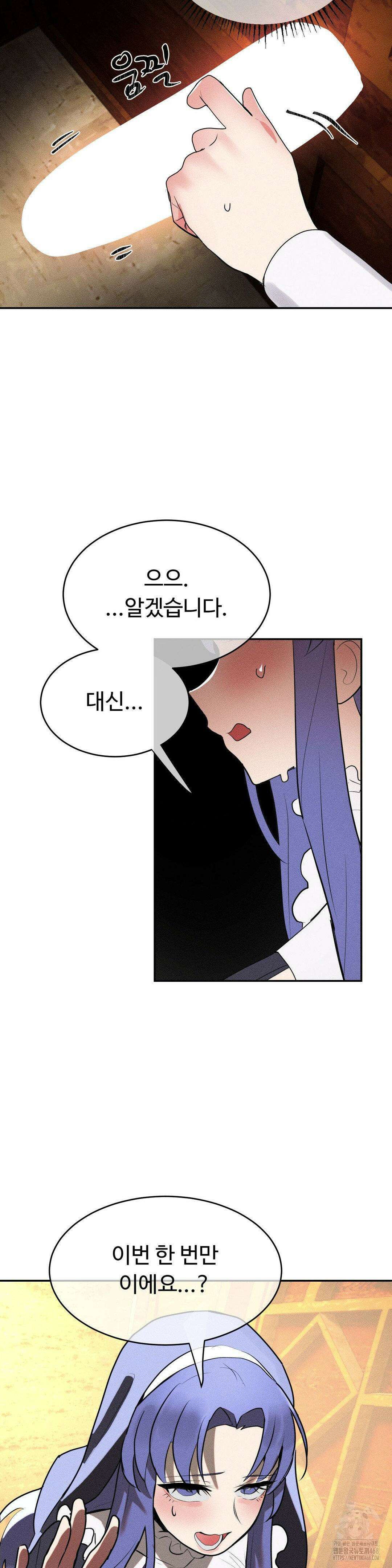 매직걸 서비스 30화 18