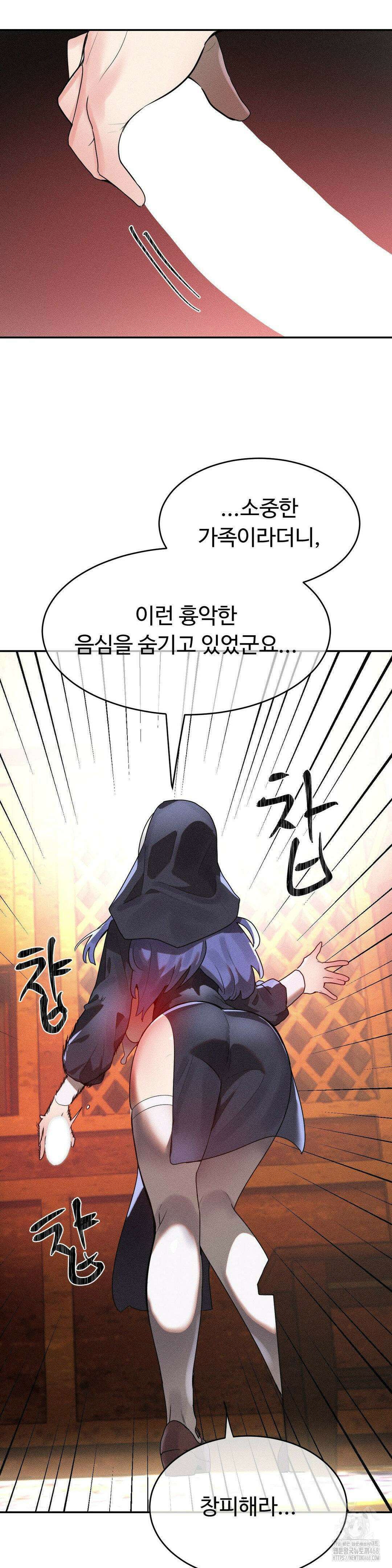 매직걸 서비스 30화 20