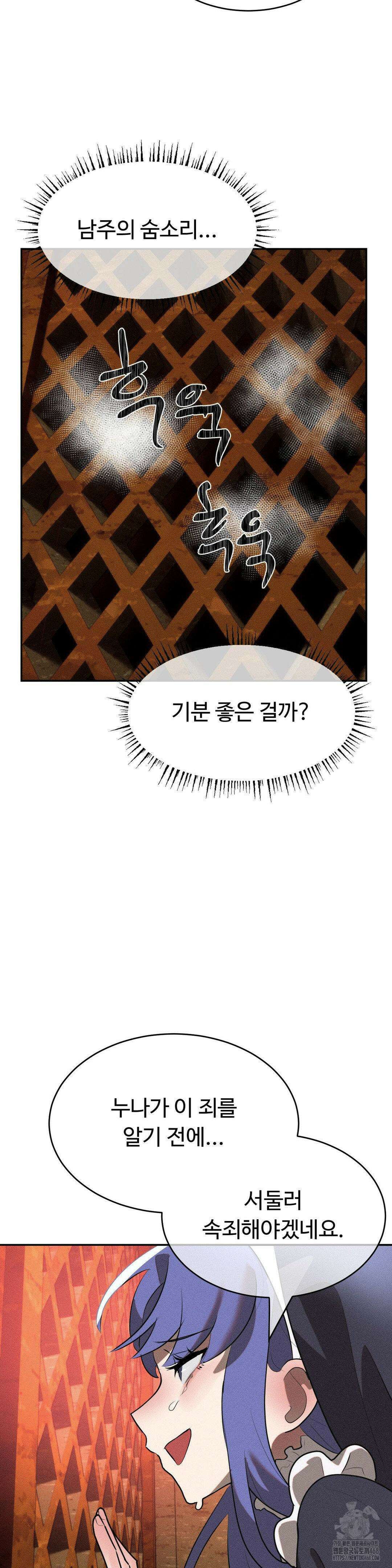 매직걸 서비스 30화 21