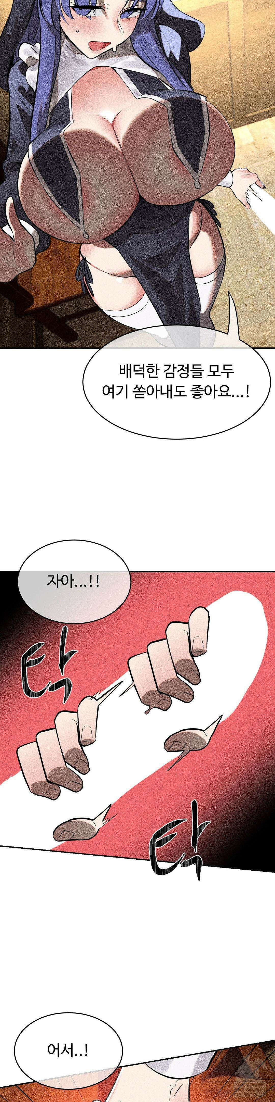 매직걸 서비스 30화 23