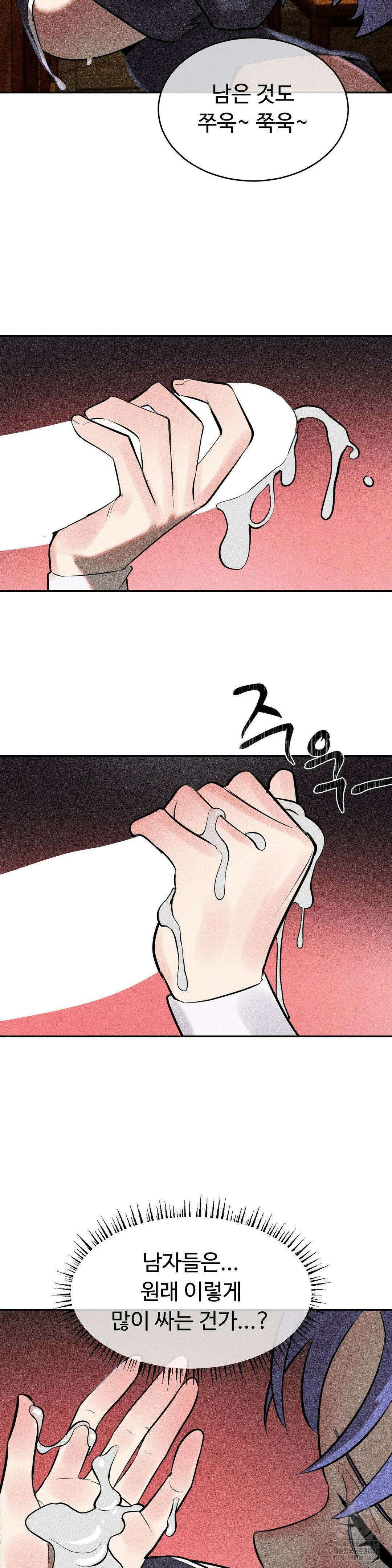 매직걸 서비스 30화 26