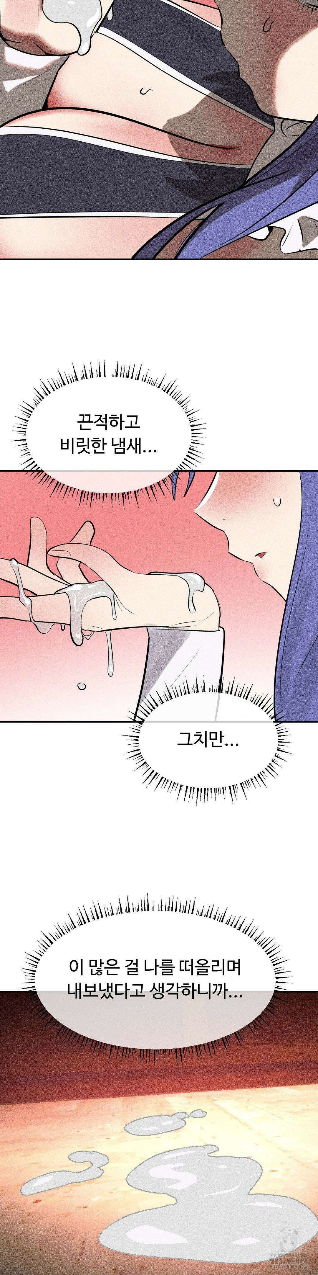매직걸 서비스 30화 27