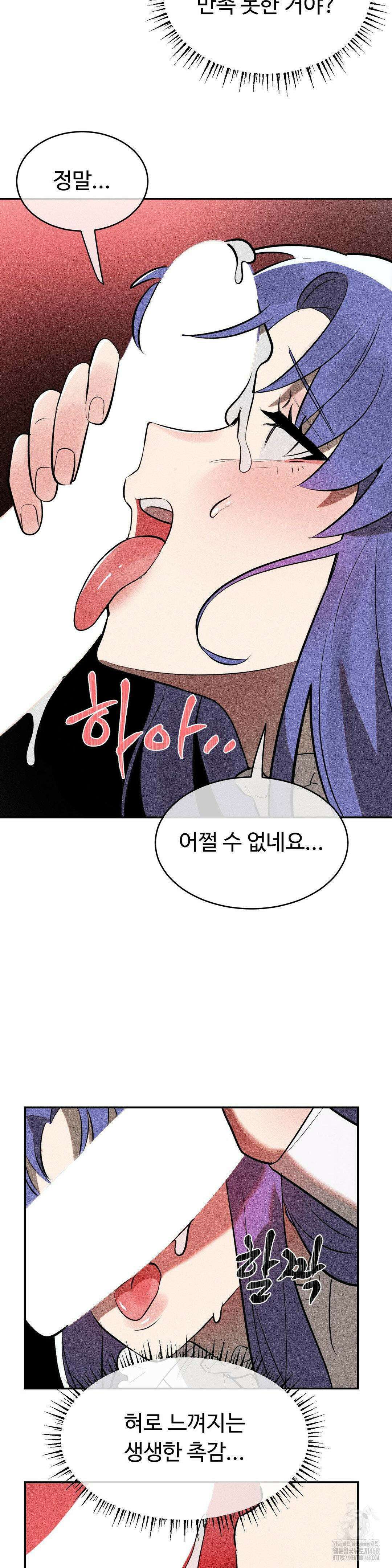 매직걸 서비스 30화 29