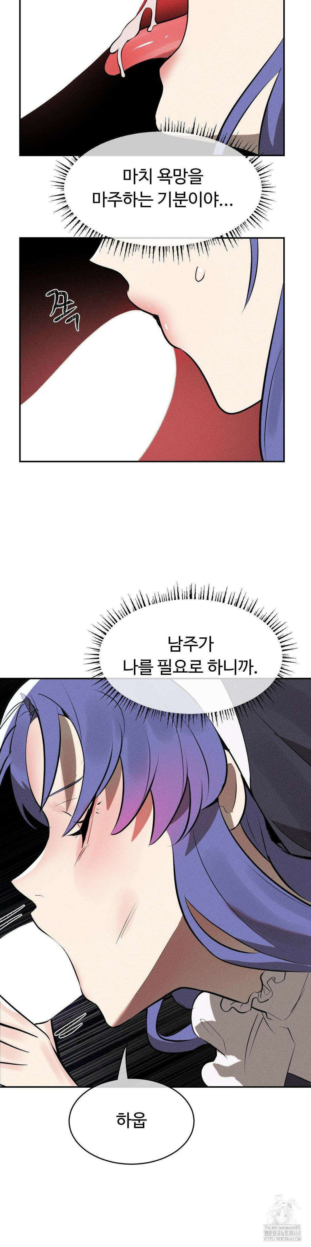 매직걸 서비스 30화 30