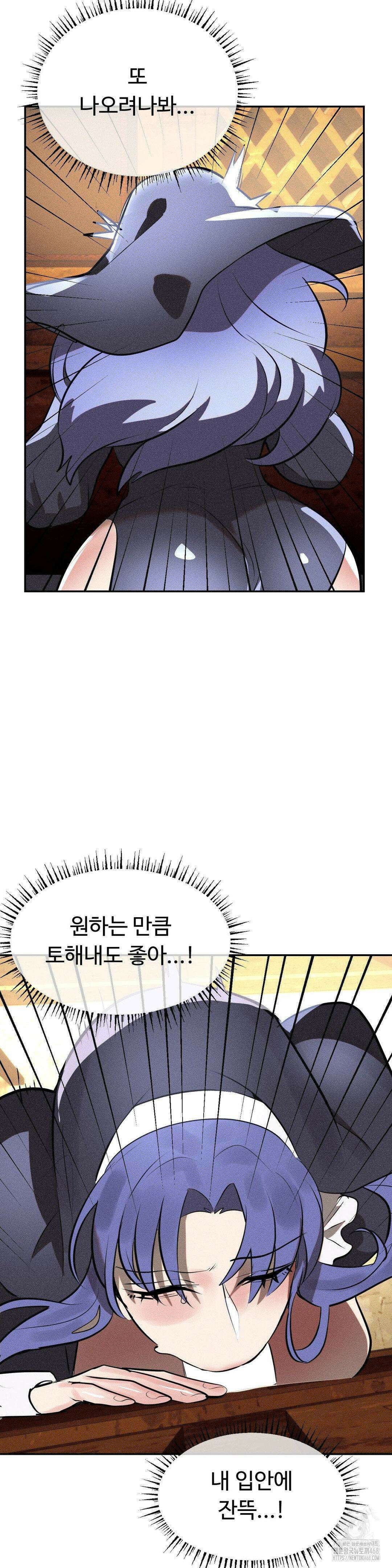 매직걸 서비스 30화 33