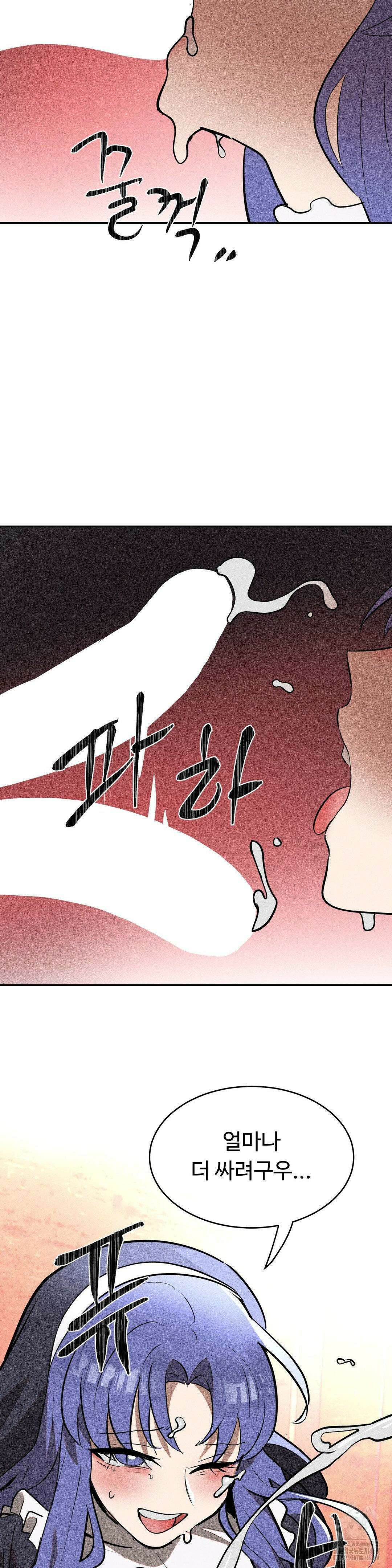 매직걸 서비스 30화 36