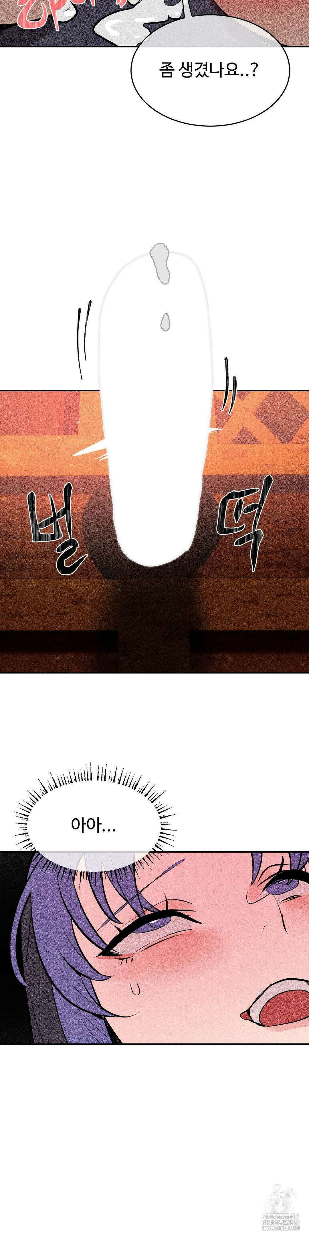 매직걸 서비스 30화 38